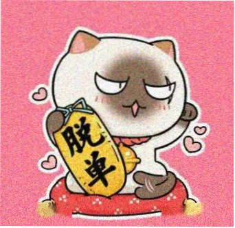 用户半糖不加冰的头像